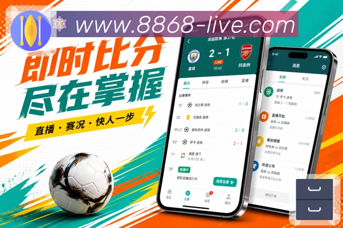 <strong>8868体育</strong>App 杯赛轮次页面